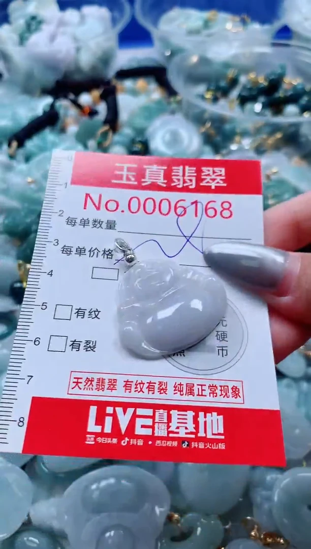 吊坠(不含链)未镶嵌翡翠6168