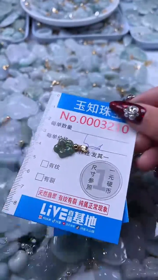 吊坠(不含链)未镶嵌翡翠3210