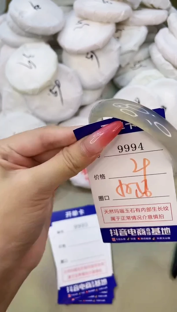 手镯玛瑙/玉髓未镶嵌9994