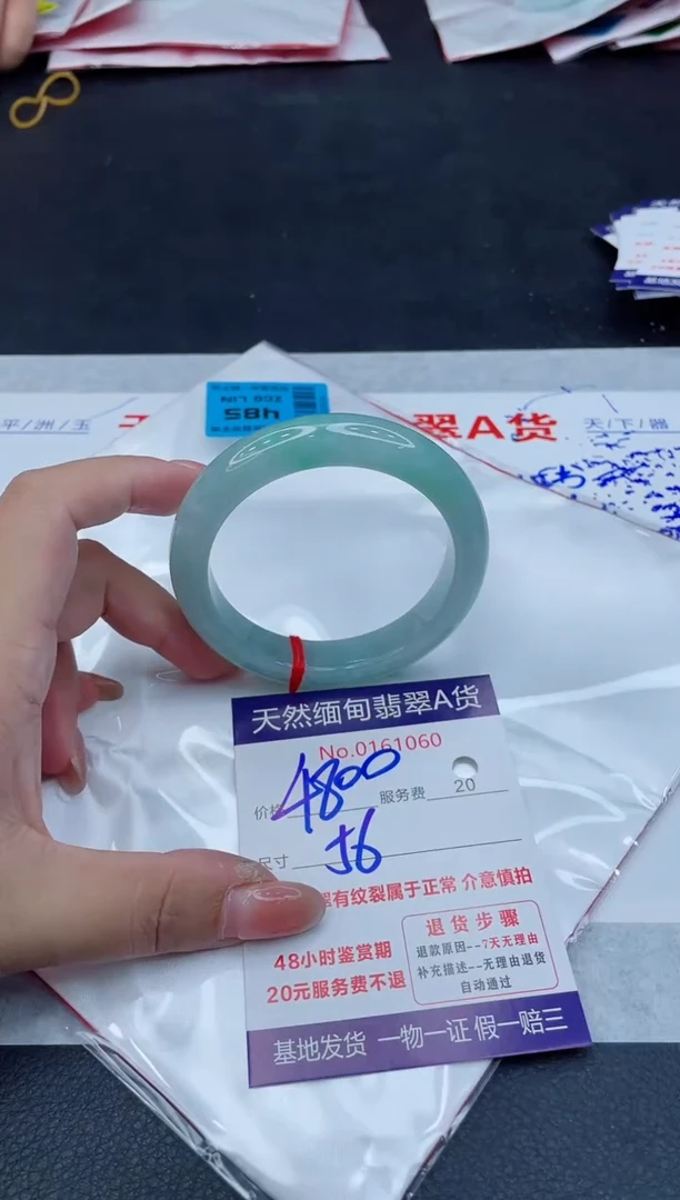 翡翠手镯未镶嵌4800.0000