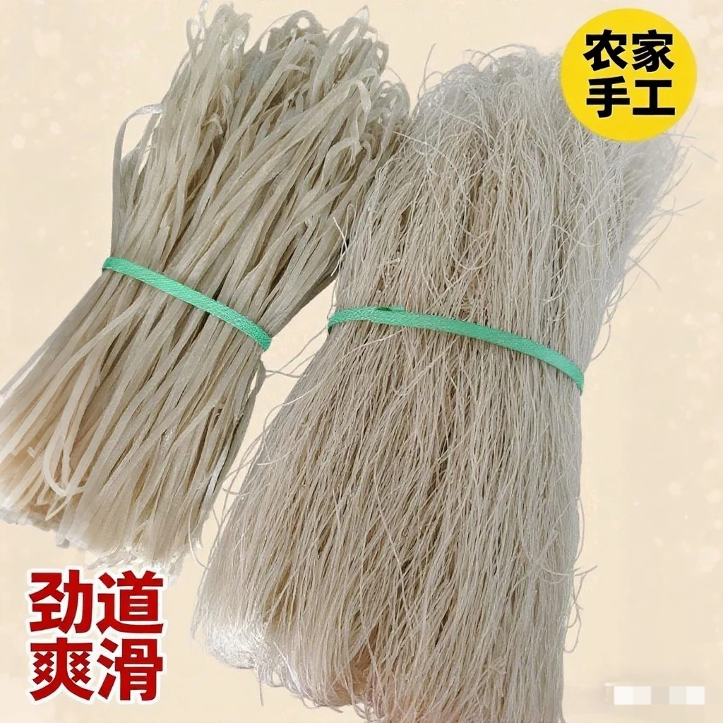 爽坨谷盈坊农家手工自然晾晒正宗红薯粉条纯手工纯红薯混合装五斤