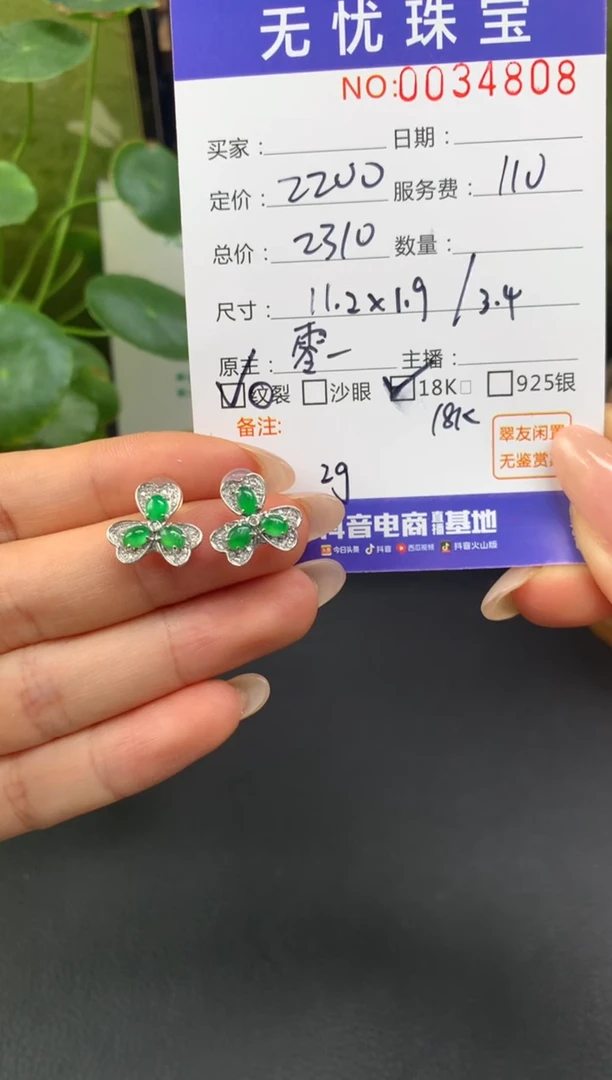 18K金镶嵌定制翡翠阳****?E411