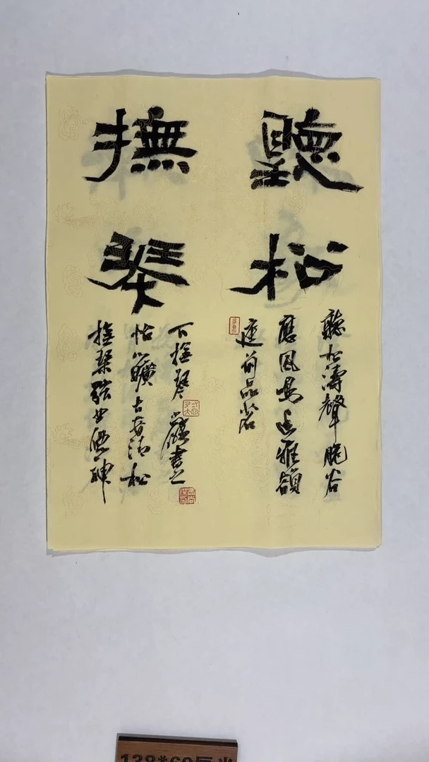 书法冯尚杰老师中国红书法专场