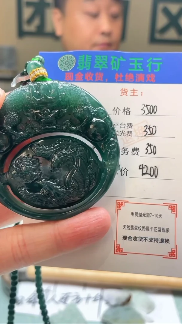 未镶嵌定制翡翠花****梅-毛货-不退不换-
