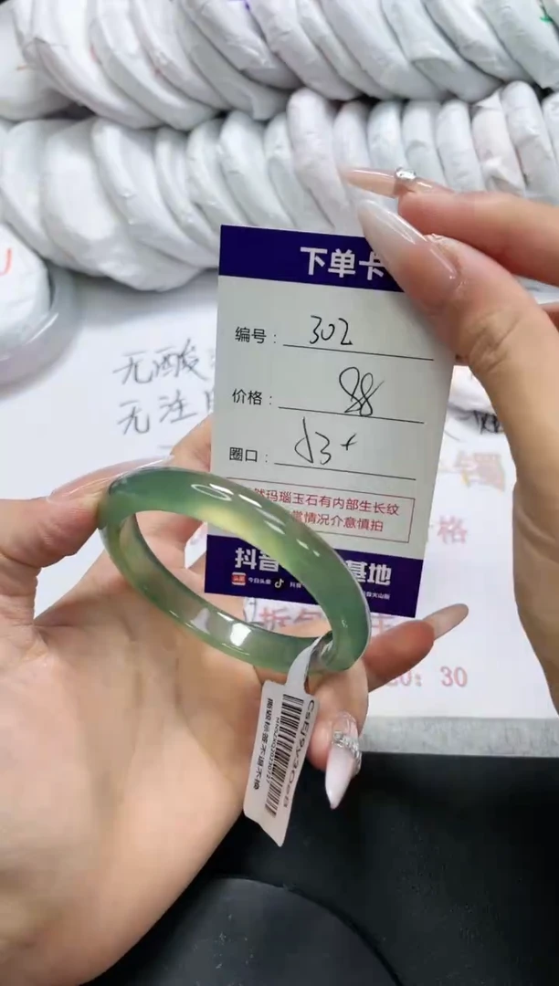 未镶嵌手镯玛瑙/玉髓302