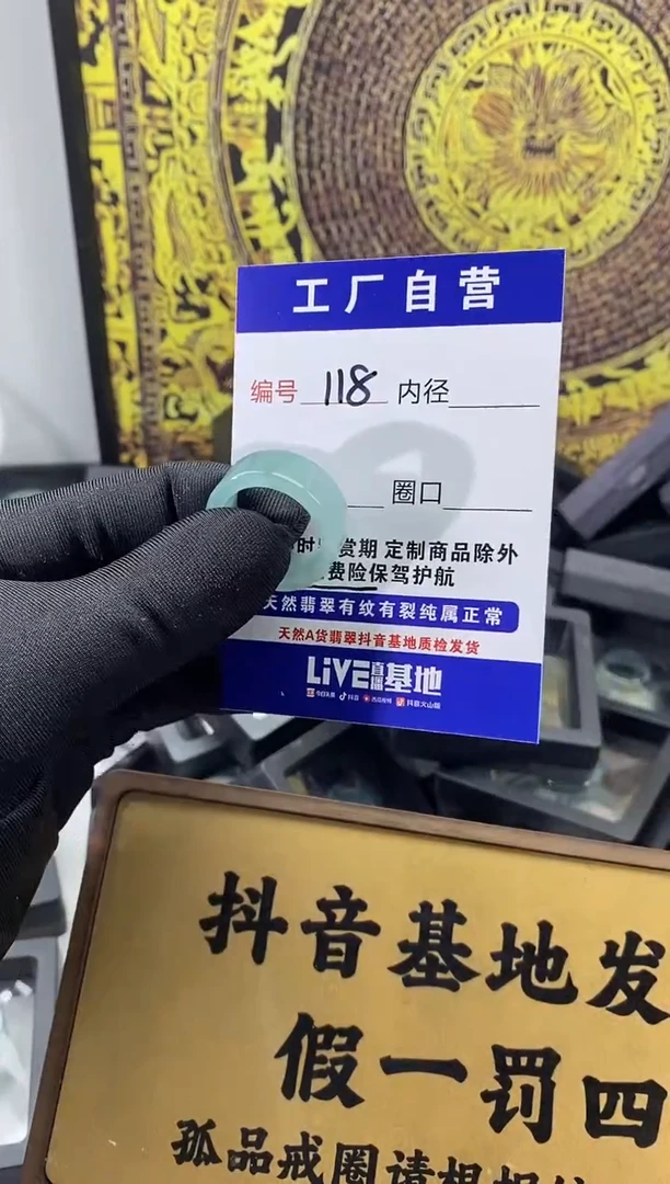 未镶嵌戒圈翡翠118
