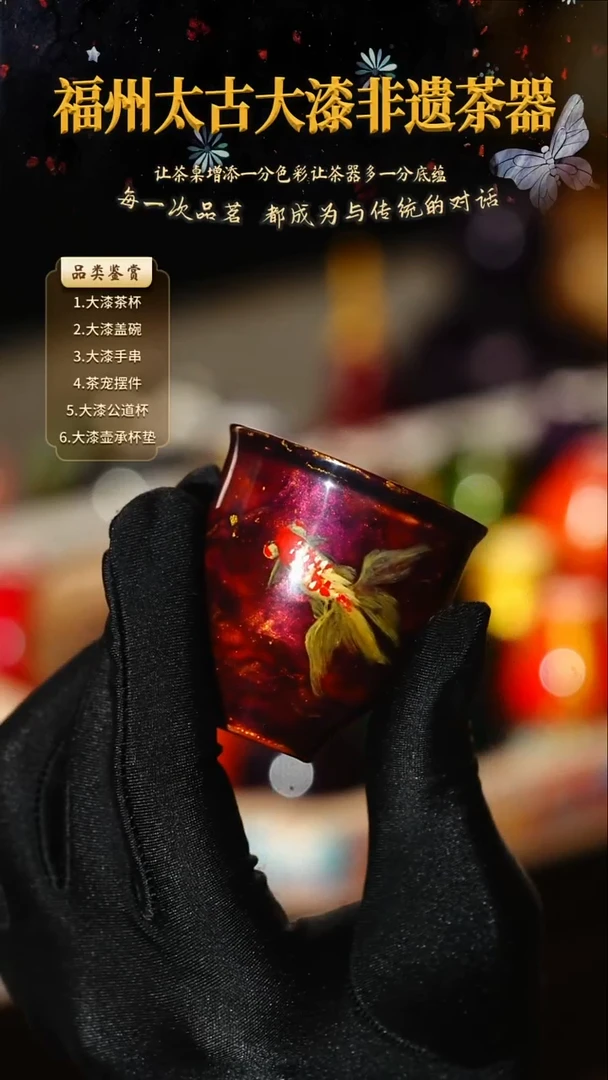@羡鱼暖心杯@非遗大漆