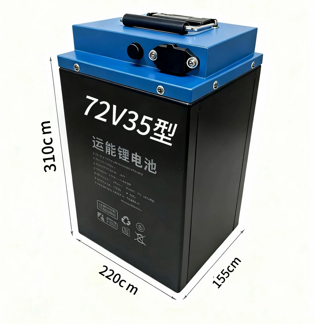 两轮车三轮车定制专属链接（60v72v都可以做）全新A品电芯