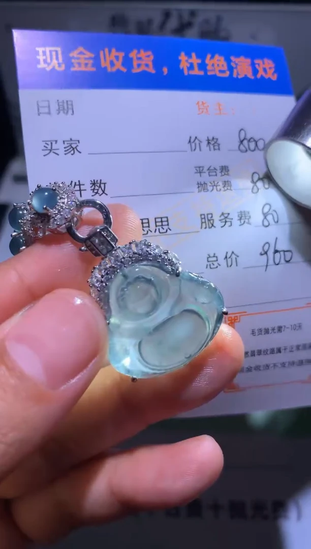 未镶嵌定制翡翠听****~毛货-不退不换