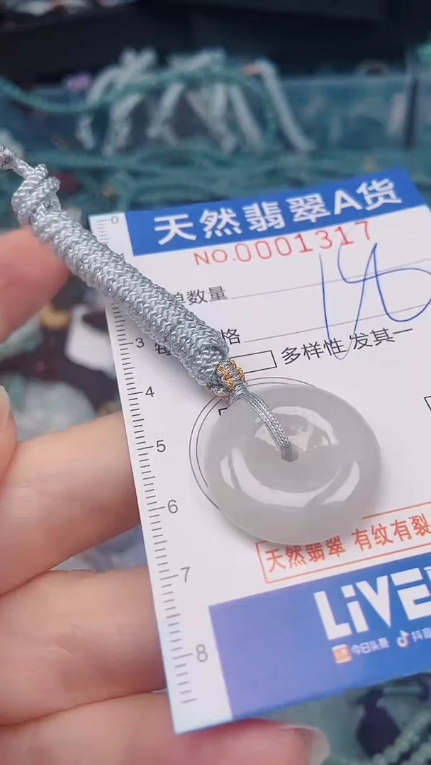 颈饰未镶嵌翡翠00001317