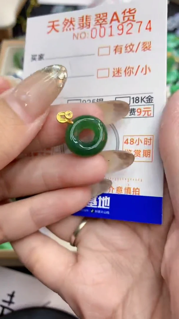 翡翠未镶嵌颈饰           1