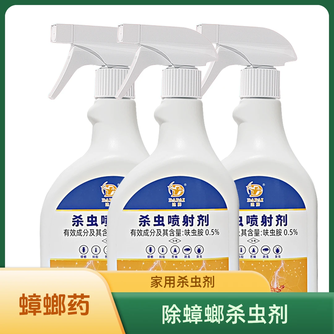 无味杀虫剂灭蟑螂药杀虫喷剂杀蚂蚁苍蝇跳蚤臭虫喷剂杀蝇类小飞虫