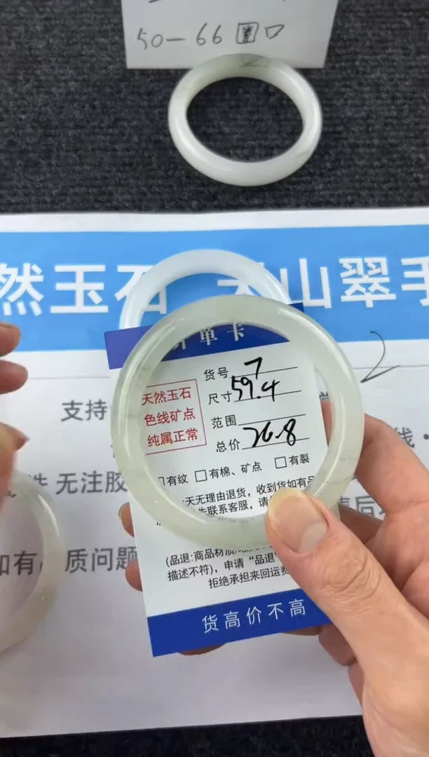 未镶嵌手镯石英质玉7/59-60