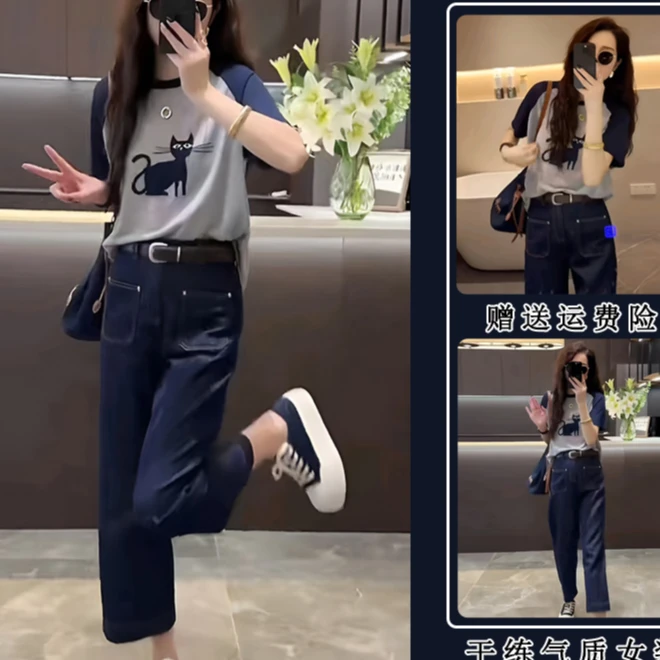 夏装搭配一整套女2025茶系穿搭减龄梨形身材短袖上衣牛仔裤两件套