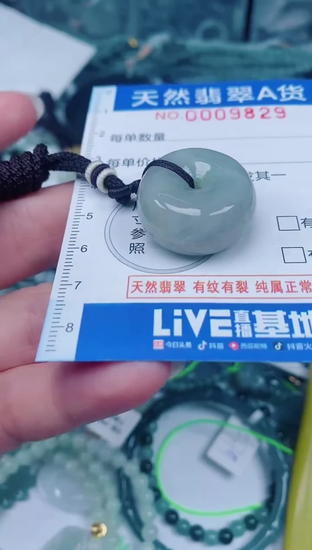 颈饰未镶嵌翡翠00009829