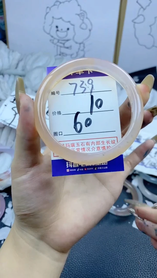 手镯玛瑙/玉髓未镶嵌739