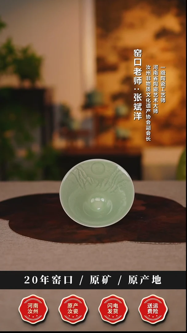 杯子瓷天熙汝瓷仿古青绿釉雕刻斗笠杯一级