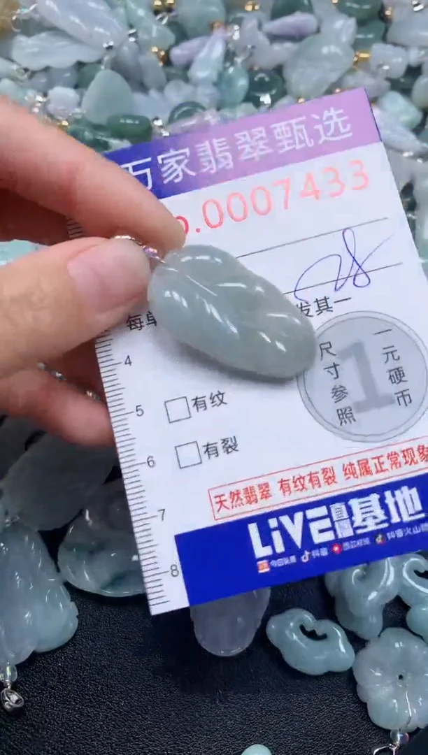 吊坠(不含链)未镶嵌翡翠7433