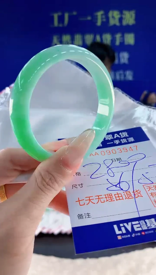 未镶嵌手镯翡翠47