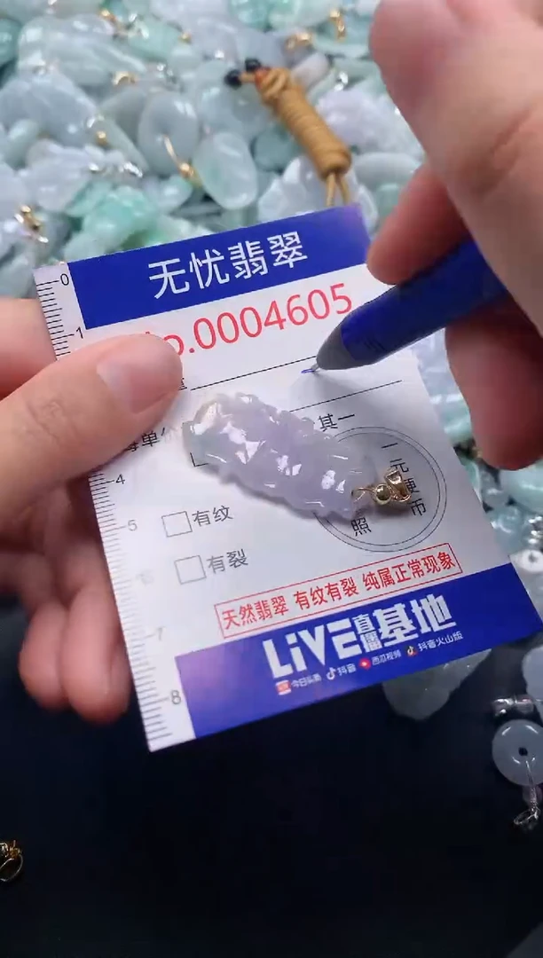 吊坠(不含链)未镶嵌翡翠4605