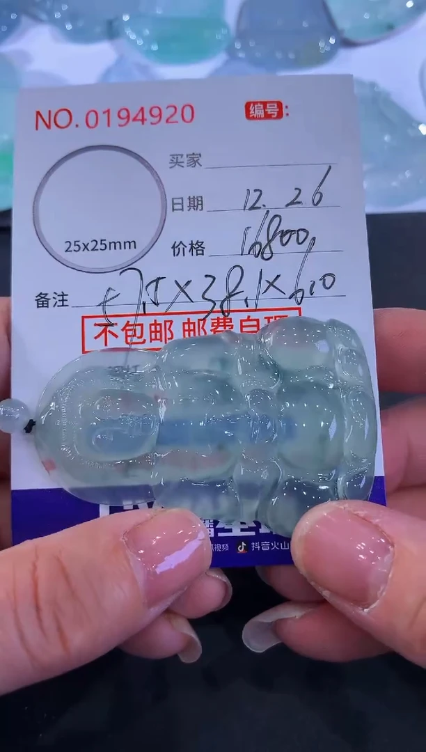 颈饰18K金镶嵌翡翠龙**下！