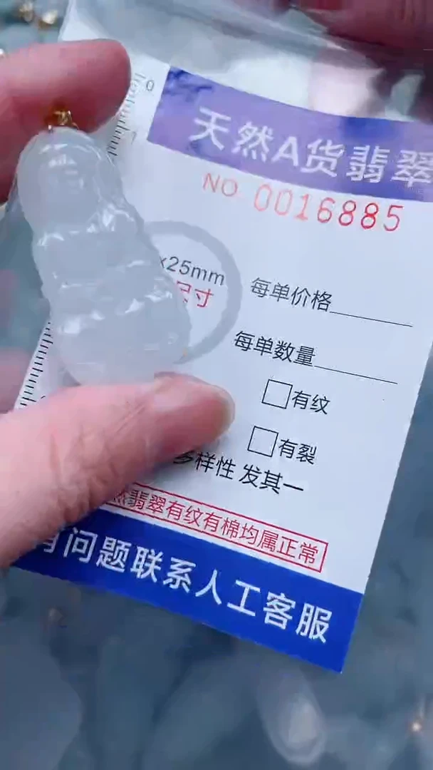 翡翠未镶嵌吊坠(不含链)1