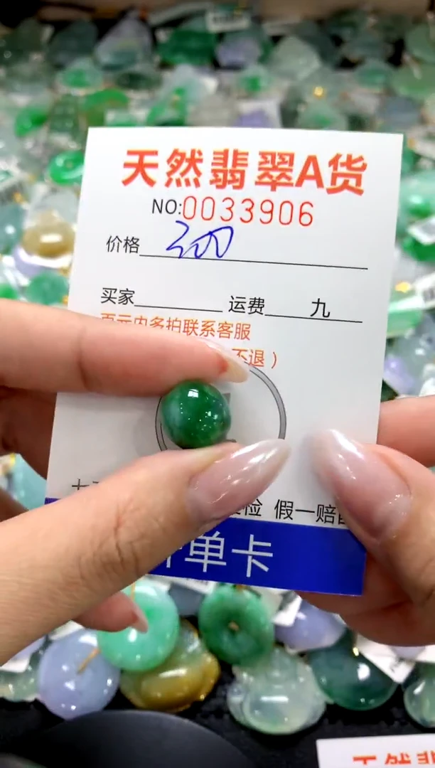 颈饰未镶嵌翡翠1111111111111111