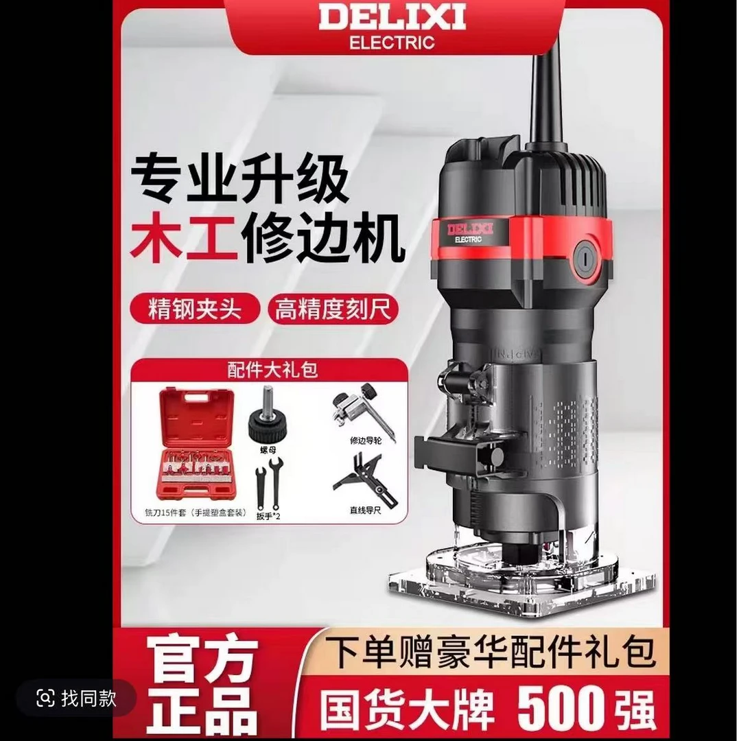 多功能木工修边机电动铝塑板开槽雕刻开孔家用装修电木铣