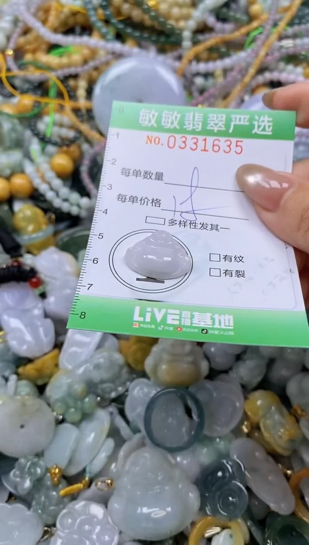 颈饰未镶嵌翡翠闪购0331635