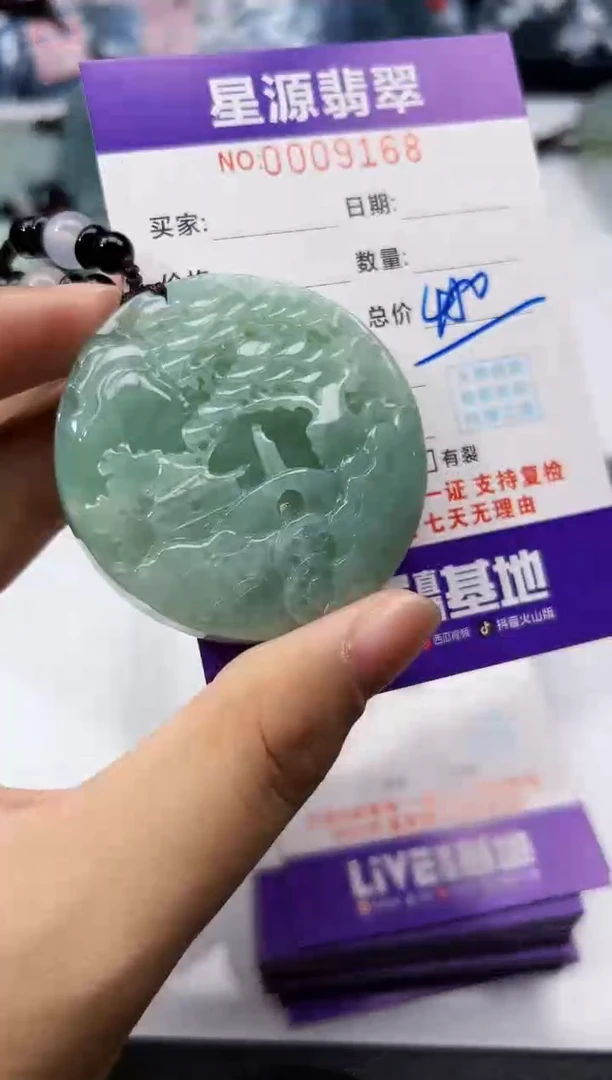 【闪购商品】翡翠颈饰未镶嵌吊坠