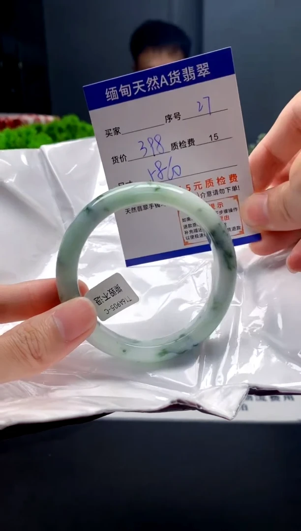 未镶嵌手镯翡翠27缅甸天然A货翡翠需包容瑕疵，介意慎拍