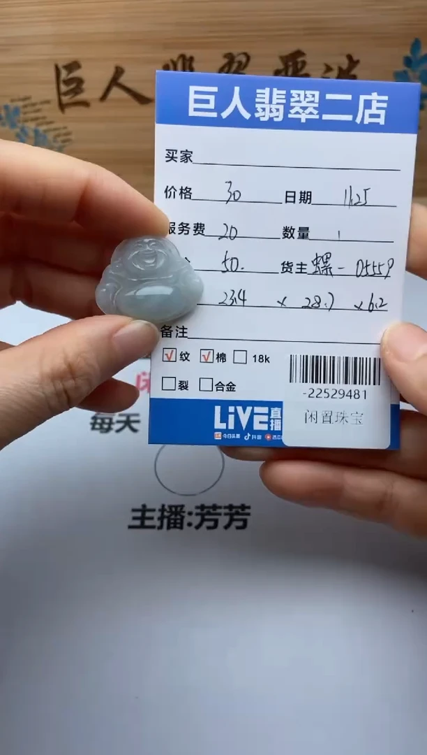 颈饰未镶嵌翡翠多人-22529481