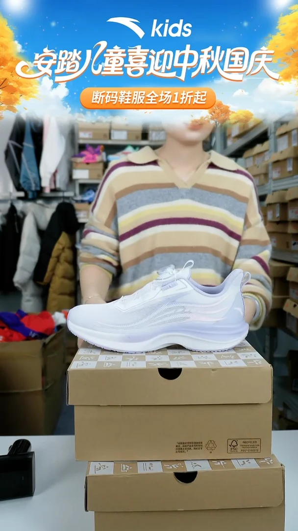 人造革闪购安踏儿童断码孤品鞋子：40