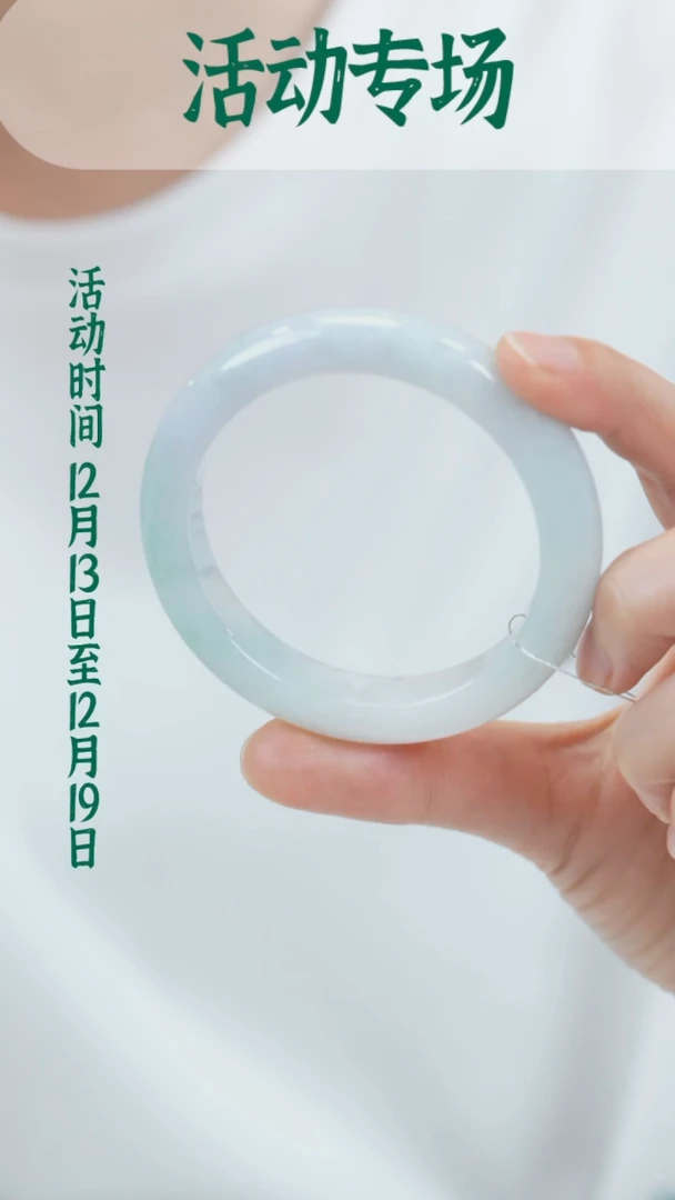 未镶嵌手镯翡翠(微瑕)L0925