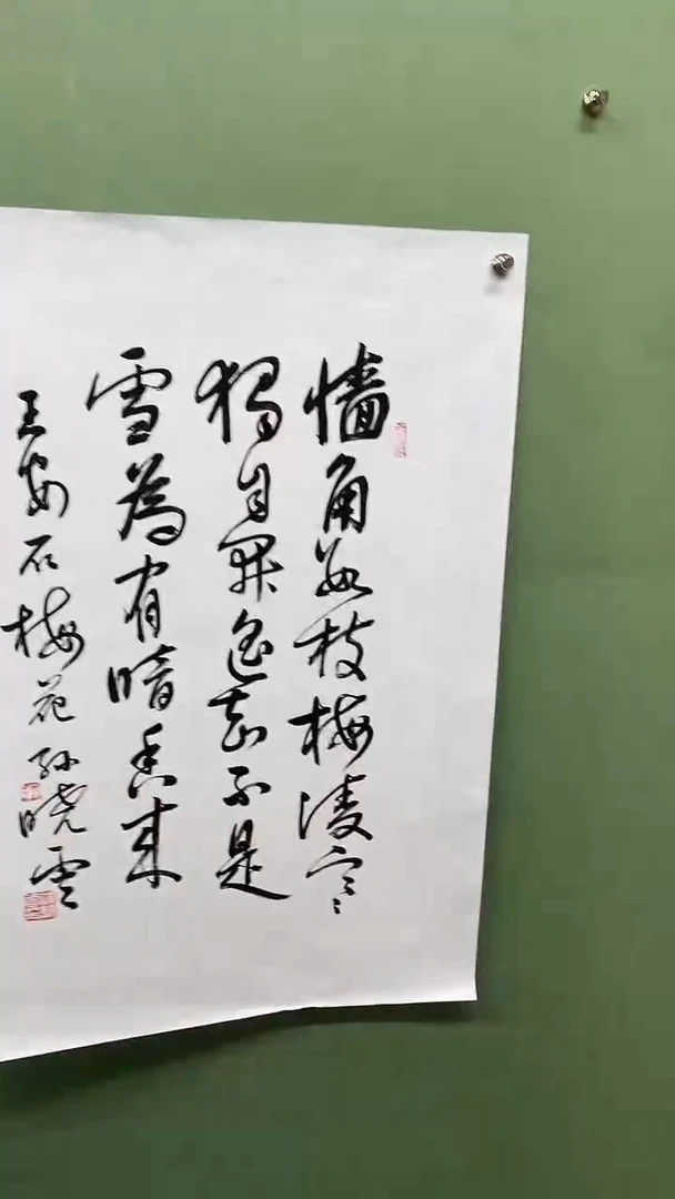 竖款精品开三书法，墙角