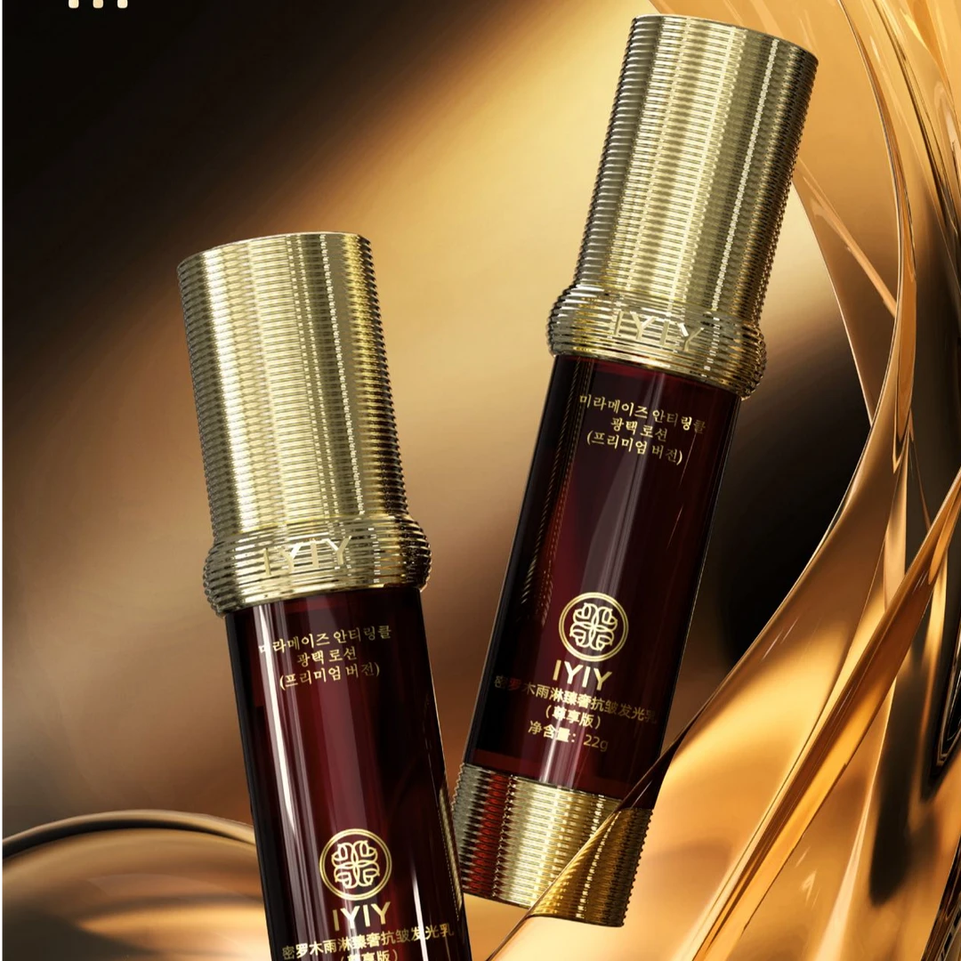 【高奢品牌】IYIY密罗木雨淋臻奢抗皱发光乳（尊享版）