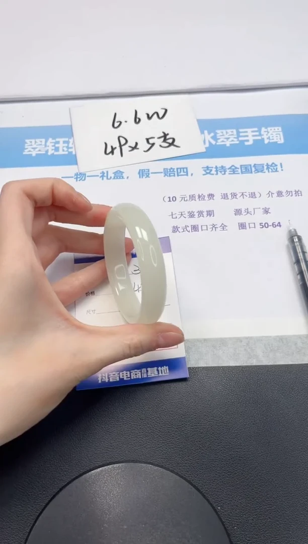 【闪购商品】石英质玉手镯未镶嵌V342-54.8