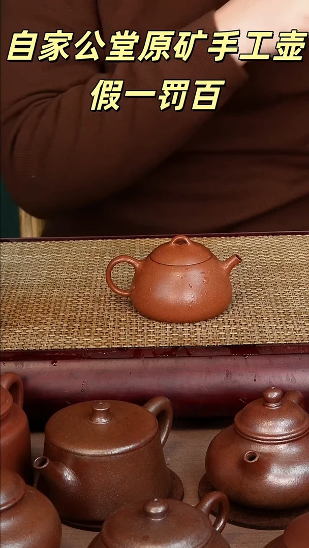 茶壶朱泥东兴秦权壶