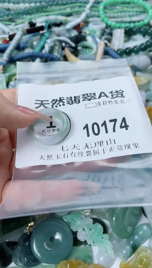 翡翠未镶嵌颈饰闪购商品  10174  多样性发其一
