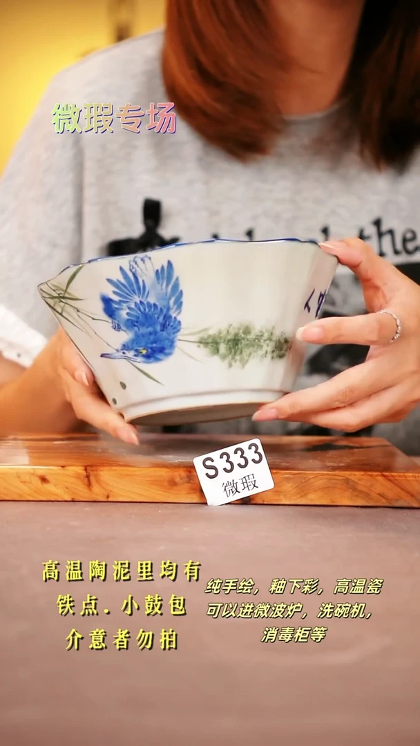 其他WS333陶然集器瓷器