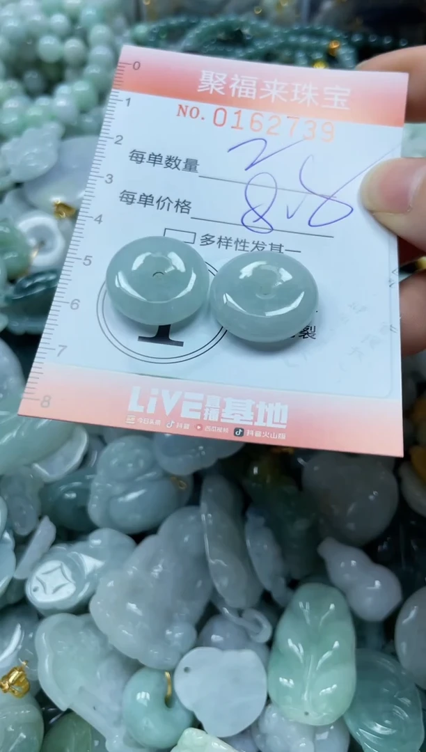 翡翠未镶嵌颈饰 闪购0162739