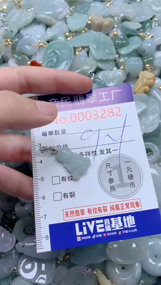 颈饰未镶嵌翡翠3282