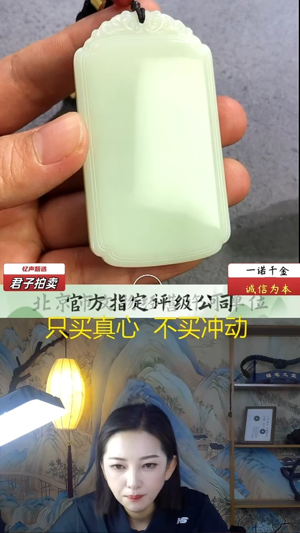 和田玉未镶嵌挂件胡*万无事牌