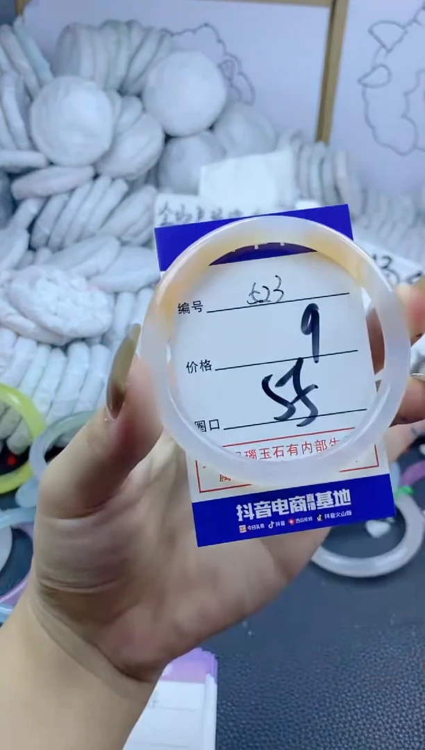 手镯玛瑙/玉髓合金523