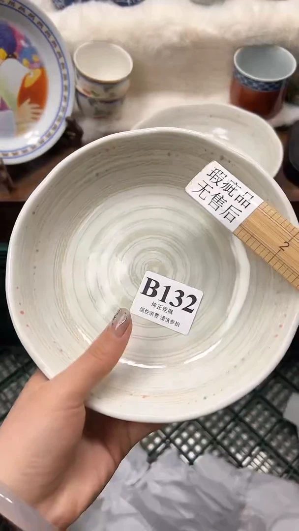 【闪购商品】瓷片          B132