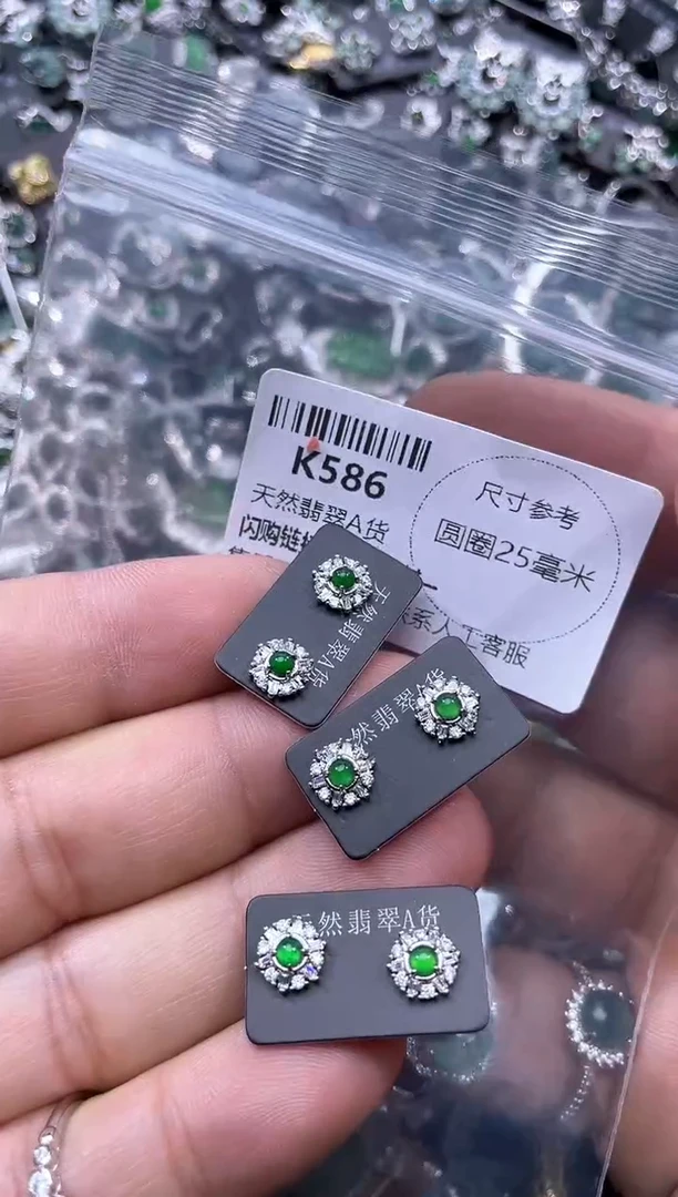 【闪购商品】翡翠颈饰未镶嵌K586耳钉 多样性发其一