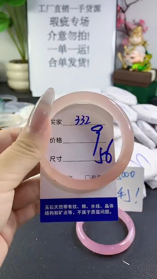 手镯玛瑙/玉髓未镶嵌332