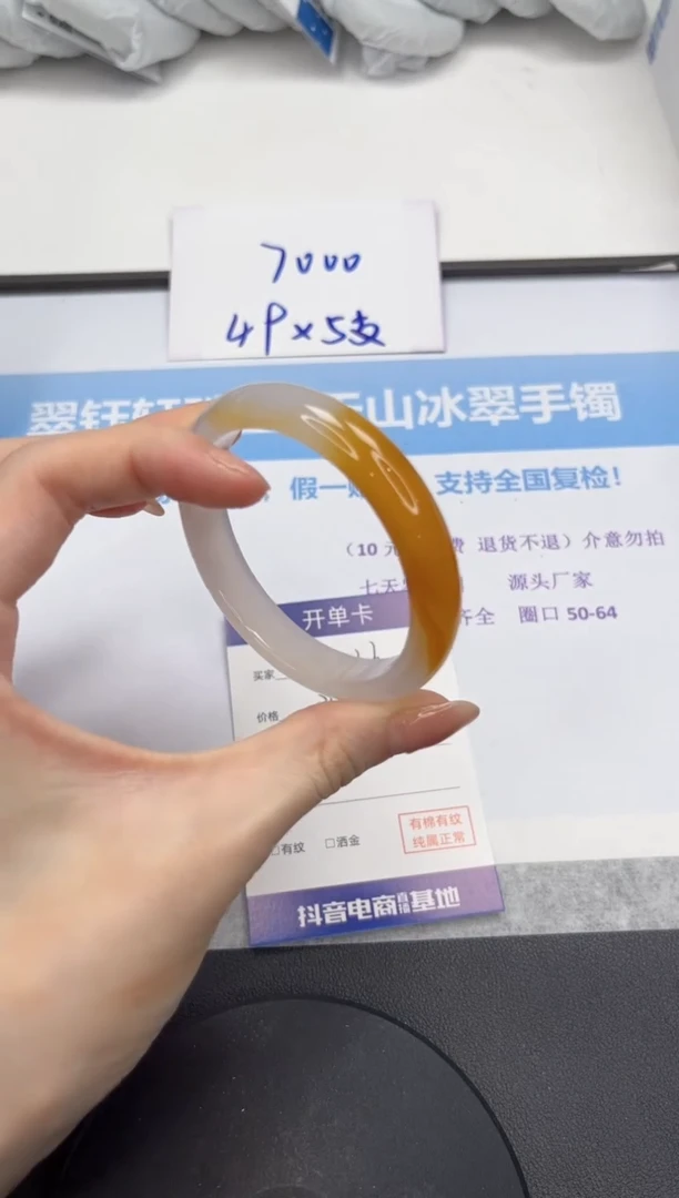 石英质玉手镯未镶嵌V36-54.5