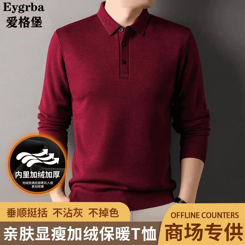 【针织衫/加绒加厚】爱格堡男士毛衣秋冬翻领保暖长袖保暖POLO衫