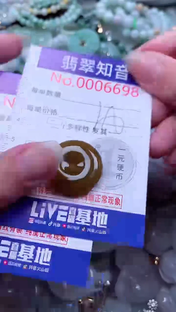 翡翠未镶嵌吊坠(不含链)6698